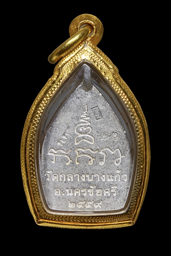 **กรรมการพิเศษ**เจ้าสัว4 พิมพ์เล็ก เนื้อเงิน โค๊ด กก NO,30วัดกลางบางแก้ว รุ่นสร้างเขื่อน มีกล่องเดิม - 2