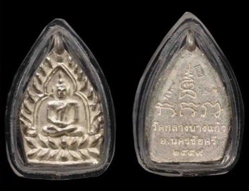 **กรรมการพิเศษ**เจ้าสัว4 พิมพ์เล็ก เนื้อเงิน โค๊ด กก NO,30วัดกลางบางแก้ว รุ่นสร้างเขื่อน มีกล่องเดิม - 3