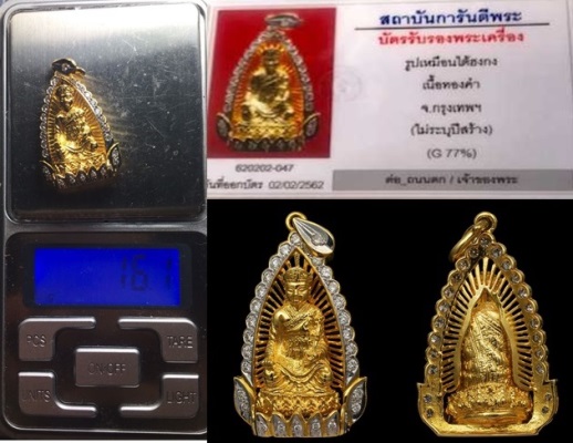 รูปเหมือนไต่ฮงกง มูลนิธิป่อเต๊กตึ๊ง สภาพสวยมาก เลี่ยมทองฝังเพชรแท้งานจิวเวลลี่ น้ำหนักรวม 16.1 กรัม - 3
