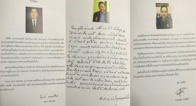!!! น้ำเต้าดูดทรัพย์ รุ่นแรก หลวงพ่อสด วัดปากน้ำ ภาษีเจริญ ภาพขาวดำ ชัด สมบูรณ์ + บัตรรับรองพระแท้ จ - 5