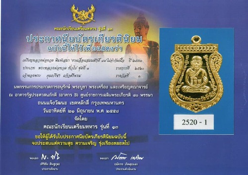 ภาพถ่ายสี กรรมการ หลวงพ่อกวย วัดโฆสิตารม แบบนั่งกระดาน 3แผ่น ติดโปสการ์ดพื้นขาวขนาด A4 ปั๊มสิงห์เล็ก - 3