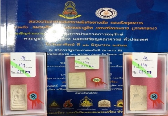 แชมป์ที่.1/พระสมเด็จวัดบางขุนพรหม ปี.09 พิมพ์อกครุฑเศียรบาตร งานสมาคมผู้นิยมพระเครื่องพระบูชาไทย - 5
