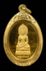 พระไพรีพินาศเนื้อทองคำ ปี2536 วัดบวรนิเวศวิหาร กรุงเทพมหานคร 80 พรรษา สมเด็จพระสังฆราช