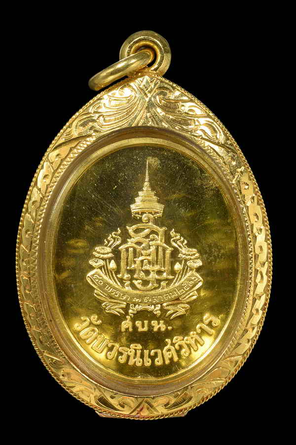 พระไพรีพินาศเนื้อทองคำ ปี2536 วัดบวรนิเวศวิหาร กรุงเทพมหานคร 80 พรรษา สมเด็จพระสังฆราช - 2