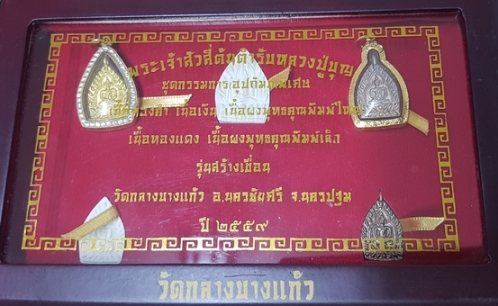 เจ้าสัว4 กก กรรมการ เนื้อทองคำพิมพ์เล็ก"NO, 19" ยกชุดทุกเนื้อจากชุดกรรมการสวยมากครับ - 4
