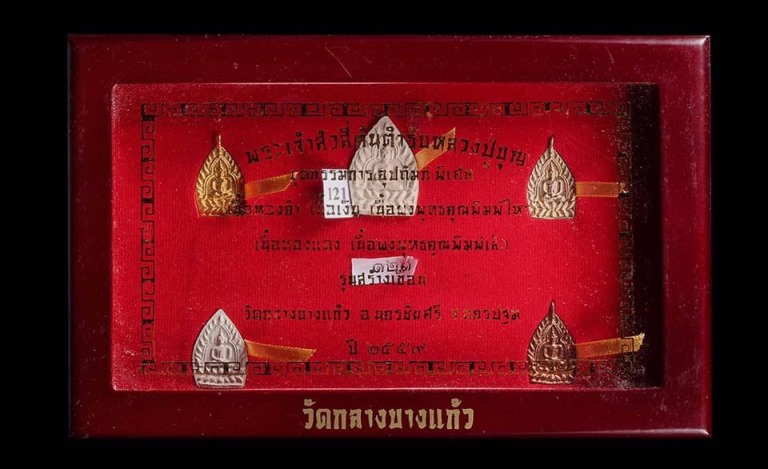 '''''''' ชุดกรรมการพิเศษพิมพ์เล็ก (เฉพาะกรรมการ) ตอกโค๊ต ตอกหมายเลข และตอก(ก ก) ''''''' - 3