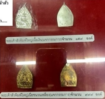 เนื้อทองคำพิมพ์เล็ก"NO, 17" แยกจากชุดกรรมการสวยมากครับ เลี่ยมทองอย่างดีพร้อมใช้สวยวิ้งครับท่าน 1ใน - 5