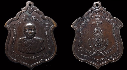เหรียญหลวงพ่อเเดง วัดเขาบันไดอิฐ รุ่นเเม่ทัพภาค1 เนื้อทองแดง(ไม่มีดาว) เลี่ยมทองฝังเพชรแท้ สภาพสวยวิ - 3
