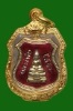 เหรียญหลวงพ่อโสธร วัดโสธรฯ จ.ฉะเชิงเทรา รุ่นเลื่อนสมณศักดิ์ ปี2555(เนื้อทองแดงกะไหล่ทองลงยาสีแดง) 