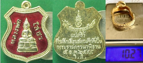 เหรียญหลวงพ่อโสธร วัดโสธรฯ จ.ฉะเชิงเทรา รุ่นเลื่อนสมณศักดิ์ ปี2555(เนื้อทองแดงกะไหล่ทองลงยาสีแดง) - 4