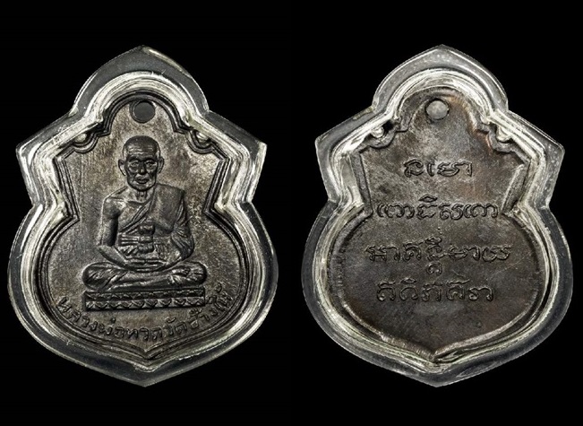 เนื้อทองคำ(รุ่น1)พ่อปู่ศรีสุทโธ เม็ดแตง เนื้อทองคำลงยาเขียว หมายเลข 255 คำชะโนด อ.บ้านดุง จ.อุดรธานี - 1