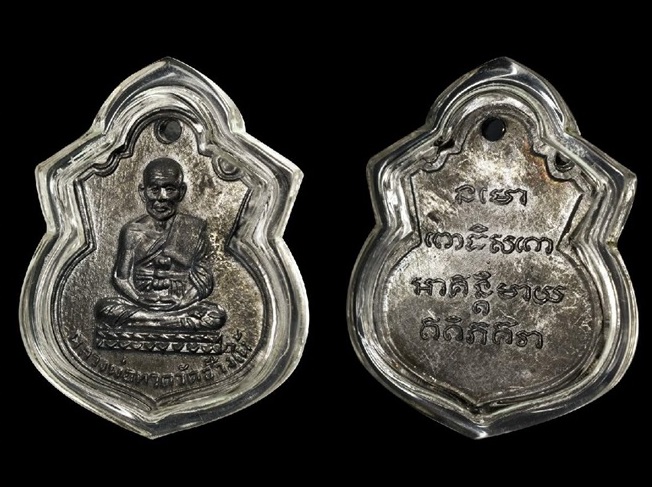 เนื้อทองคำ(รุ่น1)พ่อปู่ศรีสุทโธ เม็ดแตง เนื้อทองคำลงยาเขียว หมายเลข 255 คำชะโนด อ.บ้านดุง จ.อุดรธานี - 2