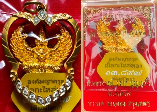 เหรียญพระพุทธโสธร วัดโสธรฯ เนื้ออัลปาก้า ปี 2506 จ.ฉะเชิงเทรา - 3