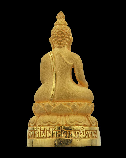 พระกริ่งไพรีพินาศ สมเด็จพระญาณสังวรฯ สมเด็จพระสังฆราชวัดบวรนิเวศฯ เนื้อทองคำ ปี2538 จ.กรุงเทพ - 4