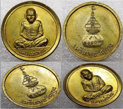 เหรียญขวัญถุง..ปี2515 วัดบางคลาน เนื้อทองเหลืองกะไหล่ทองงามๆเดิมๆสุดยอดแห่งเหรียญโภคทรัพย์ ปี15 - 4