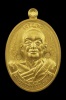 เหรียญ เจริญพร หลวงพ่อเฉลิม เขมทสุสี วัดพระญาติการาม จ.พระนครศรีอยุธยา เนื้อทองคำ สวยวิ้งๆครับท่าน