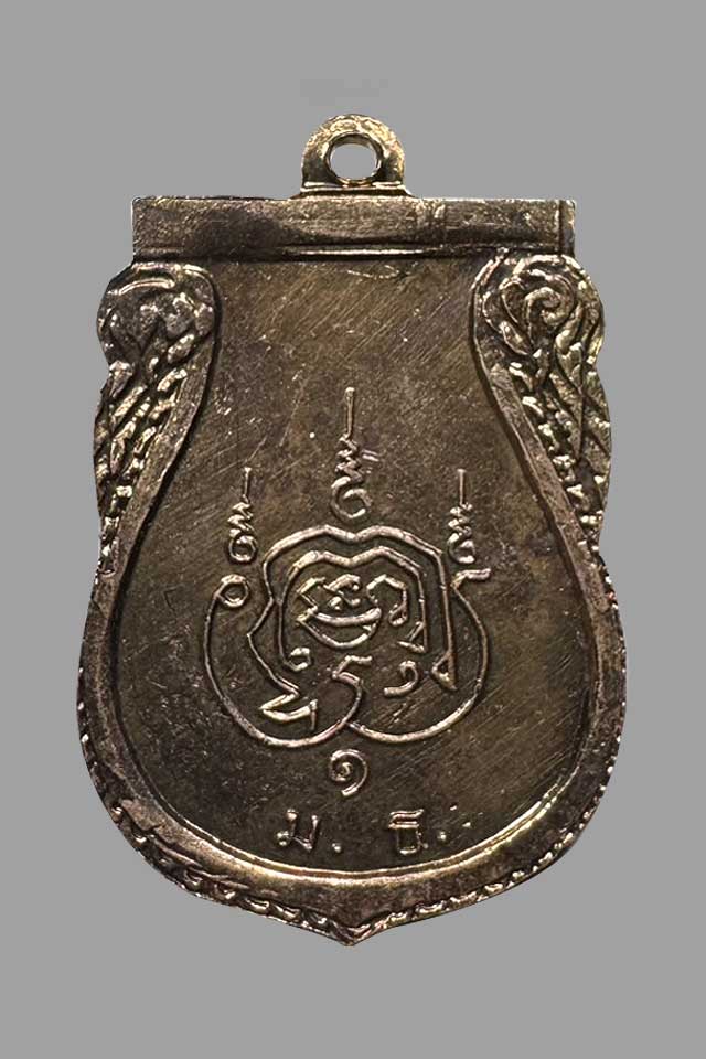 เหรียญพระพุทธสิหิงค์ วัดมหาธาตุ ปี 10 - 2