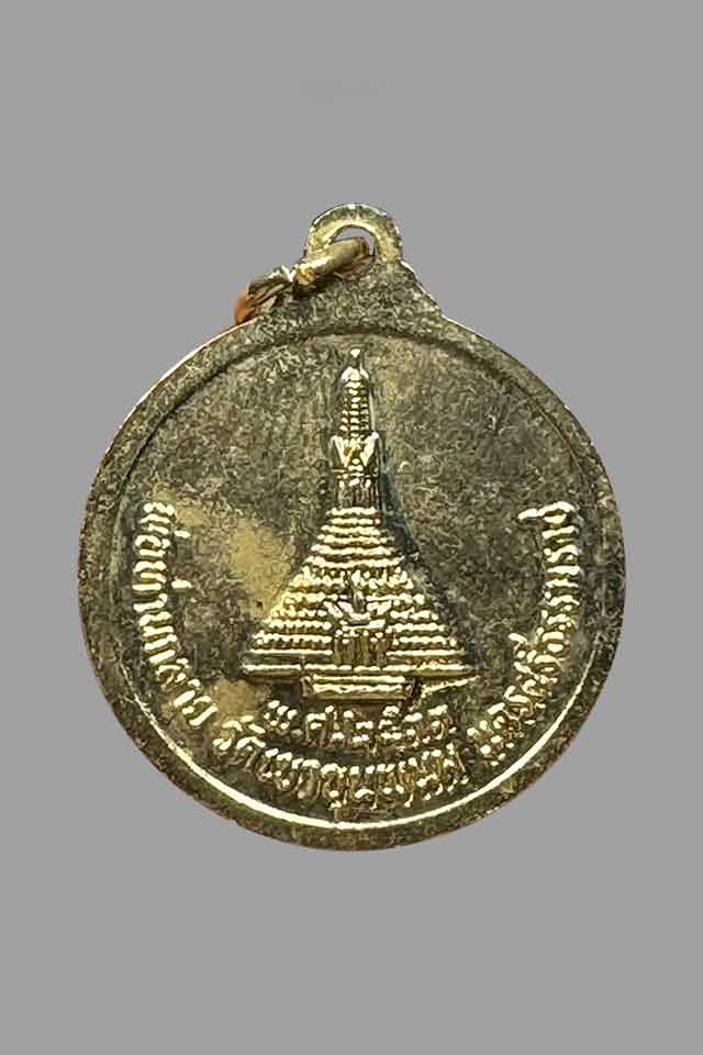 เหรียญพ่อท่านกลาย วัดเขาขุนพนม จ.นครศรีธรรมราช พ.ศ.2533 - 2