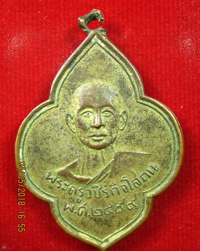 หลวงพ่อเห่ง วัดอุตมิงคาวาส เพชรบุรี - 2