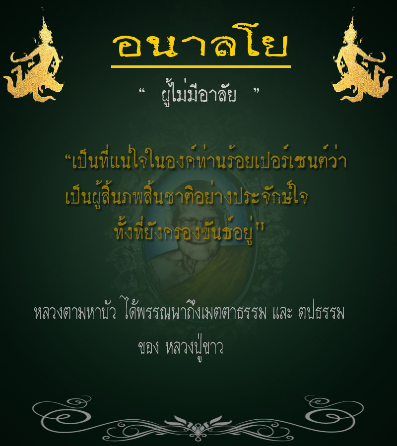 ล็อคเก๊ตหลวงปู่ขาว เข็มกลัดล้อมเพชร สวยมากๆๆ - 4
