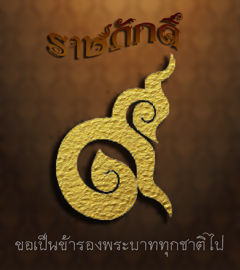 เหรียญอุทยานราชภักดิ์ เนื้อนวะ สวยกริ๊บพร้อมกล่อง - 4