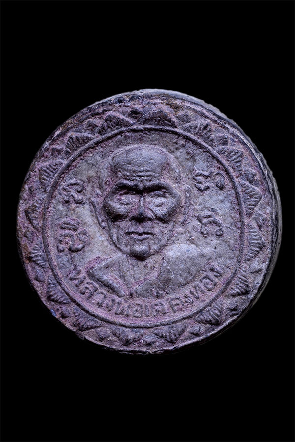 ตลับยาหม่องเนื้อผงใบลานหลวงพ่อเต๋ คงทอง วัดสามง่าม ปี2507 - 1
