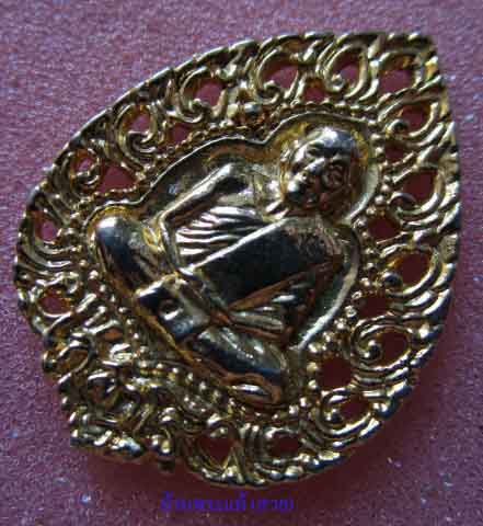 เหรียญฉลุ หลวงปู่แก้ว เกสโร - 3