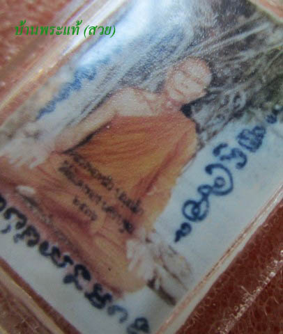 รูปหลวงปู่หลิว วัดไร่แตงทอง 1 - 2