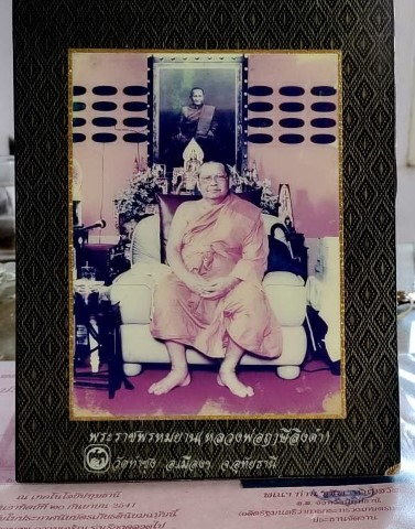 ภาพถ่าย ลพ.ฤษี ลิงดำ วัดท่าซุง - 1