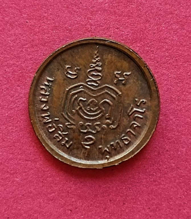 เหรียญกระดุม หลวงปู่สิม ตอกโค๊ต นะ - 2