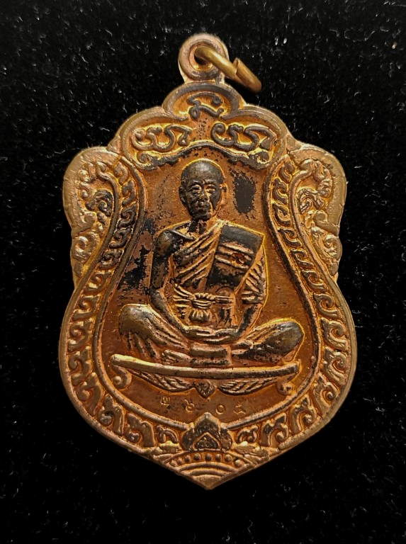 เหรียญเสมา วัดปรก หลวงพ่อคูณ วัดบ้านไร่ - 1