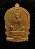 เหรียญชนะมาร หลวงพ่อคูณ วัดบ้านไร่