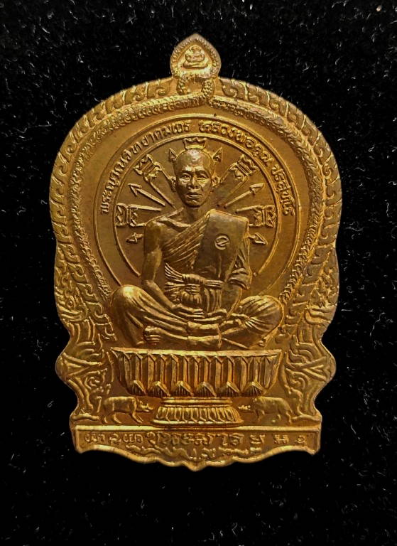 เหรียญชนะมาร หลวงพ่อคูณ วัดบ้านไร่ - 1