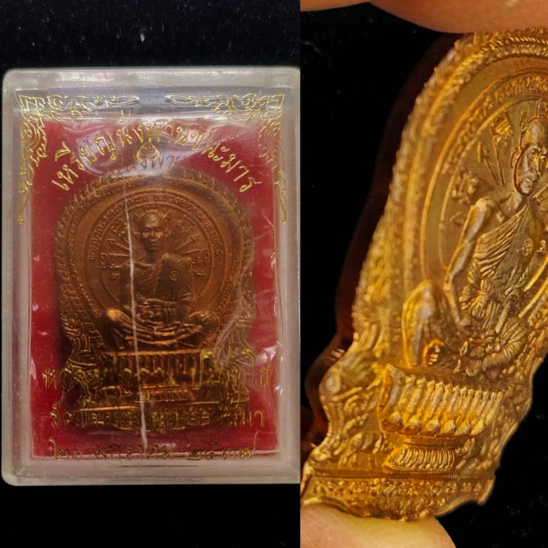 เหรียญชนะมาร หลวงพ่อคูณ วัดบ้านไร่ - 5