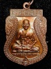 เหรียญเสือตีนโต หลวงพ่อเปิ่น วัดบางพระ 2