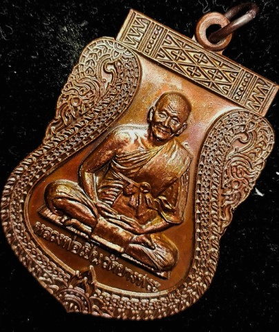 เหรียญเสือตีนโต หลวงพ่อเปิ่น วัดบางพระ 3 - 3