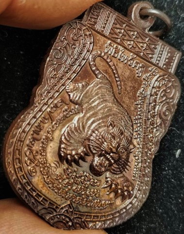 เหรียญเสือตีนโต หลวงพ่อเปิ่น วัดบางพระ 3 - 4