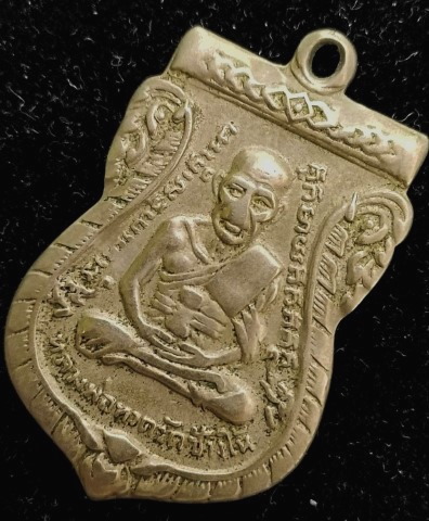 เหรียญหลวงปู่ทวด วัดช้างให้ รุ่น 3 (ช้างปล้อง) - 3