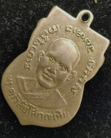 เหรียญหลวงปู่ทวด วัดช้างให้ รุ่น 3 (ช้างปล้อง) - 4