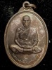 เหรียญหลวงพ่อเพี้ยน วัดเกริ่นกฐิน รุ่น 2