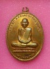 เหรียญ 90 ปี หลวงพ่อพรหม วัดช่องแค จ.นครสวรรค์ 