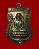 เหรียญเสมาหลวงปู่ทวด 100 ปี 