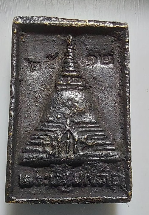 เหรียญหล่อพระคันธราช วัดพระปฐมเจดีย์ นครปฐม ปี 2512 - 2