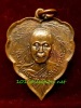 เหรียญใบโพธิ์ หลวงพ่อเส็ง พระพิบูลธรรมเวที วัดปากท่อ ราชบุรี ปี ๒๕๐๘ เนื้อทองแดง