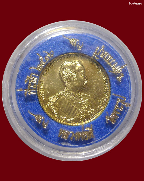 เหรียญรัชกาลที่ 5 เนื้อทองแดงกะไหล่ทอง หลวงพ่อดี วัดพระรูป จังหวัดสุพรรณบุรี ปี 2536 - 3