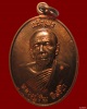 เหรียญเจริญพร เนื้อทองแดง ปี 2559 มูลนิธิหลวงปู่ทิม อิสริโก สร้างถวายวัดหนองมะปริง จังหวัดระยอง