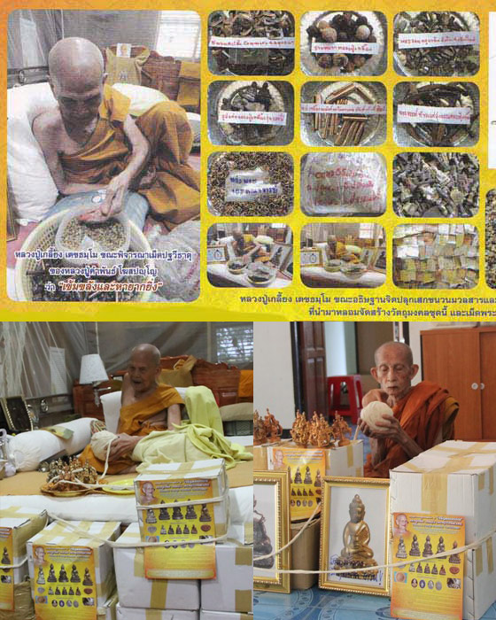 พระกริ่งใหญ่ เนื้อนวโลหะ รุ่น เจริญพร-ยอดฉัตร ปี 2555 หลวงปู่เกลี้ยง วัดศรีธาตุ (โนนแกด) - 4