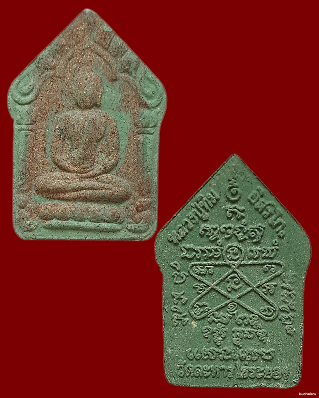 พระขุนแผนพรายกุมาร พิมพ์ใหญ่ รุ่นแสนแสบ ปี 2556 มูลนิธิหลวงปู่ทิม อิสริโก - 1