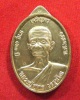  เหรียญหลวงปู่พุทธ วรวุฑโฒ ปี 2556 วัดป่าบ้านถ่อน ต.บ้านเลื่อม อ.เมือง จ.อุดรธานี