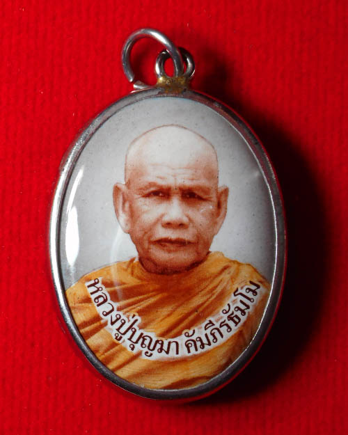 ล็อกเก็ตหลวงปู่บุญมา คัมภีร์ธัมโม วัดป่าสีห์พนม จังหวดสกลนคร - 1